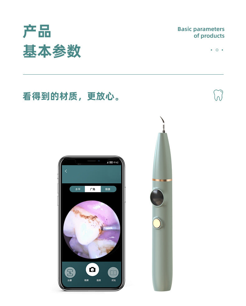 新款高清可视洁牙仪,去牙垢牙结石,牙齿美牙神器,洗牙器,智能美牙仪