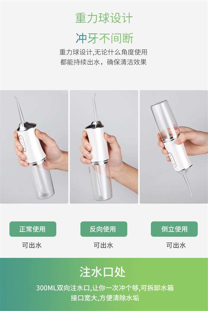 智能电动冲牙器 ,祛除口腔异味防水美牙仪, 便携洗牙紫光洁牙器