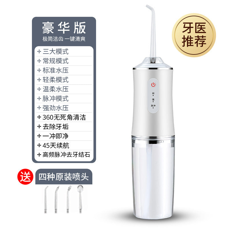 智能电动冲牙器 ,祛除口腔异味防水美牙仪, 便携洗牙紫光洁牙器