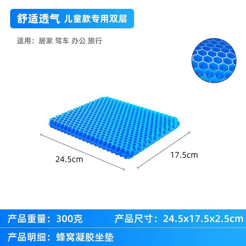 Honeycomb gel cushion, round, long sitting, not tired, car seat, soft ice cushion, office, household stool, buttocks, cool pad