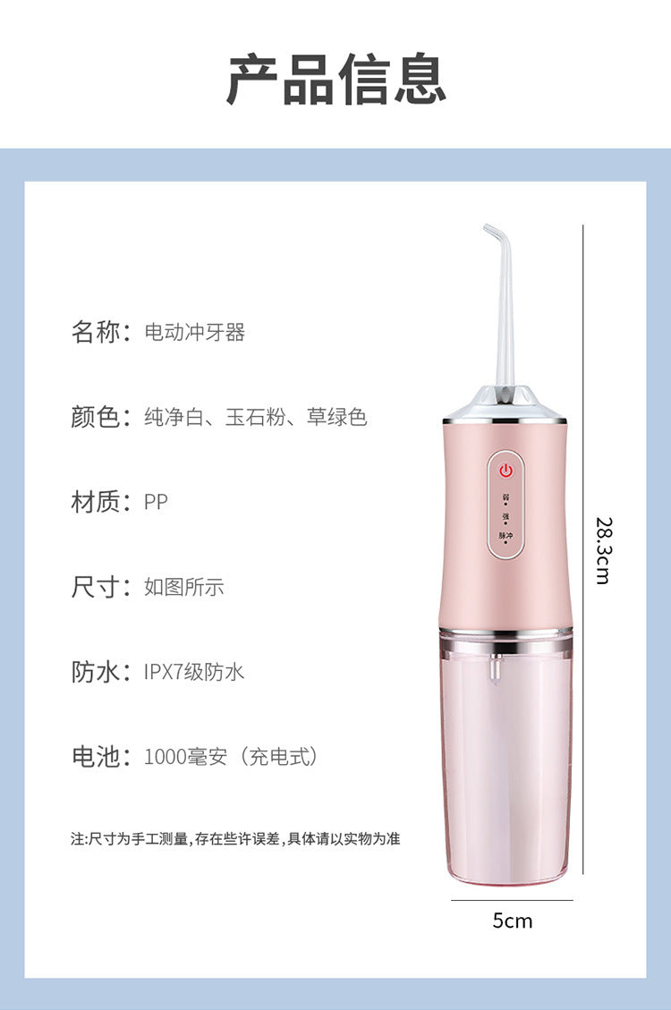 智能电动冲牙器 ,祛除口腔异味防水美牙仪, 便携洗牙紫光洁牙器