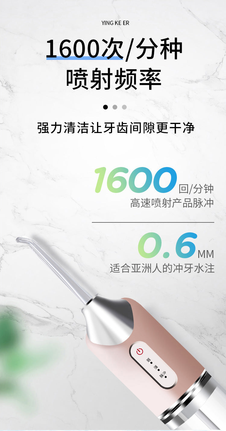 智能电动冲牙器 ,祛除口腔异味防水美牙仪, 便携洗牙紫光洁牙器