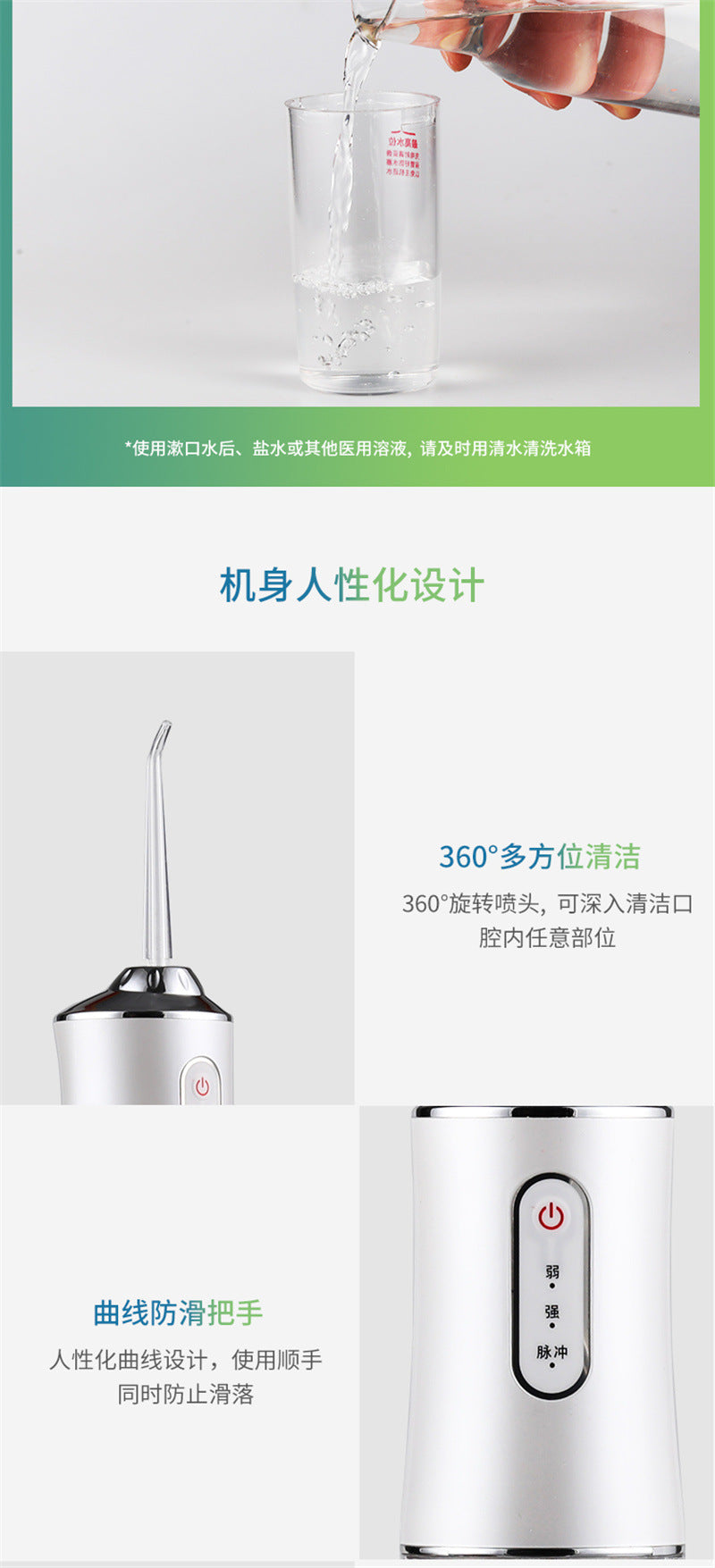 智能电动冲牙器 ,祛除口腔异味防水美牙仪, 便携洗牙紫光洁牙器