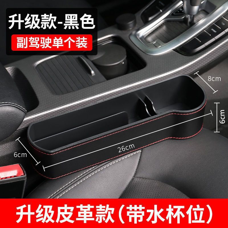 Car Seat Crevice Storage Box Slot Multi-function Box