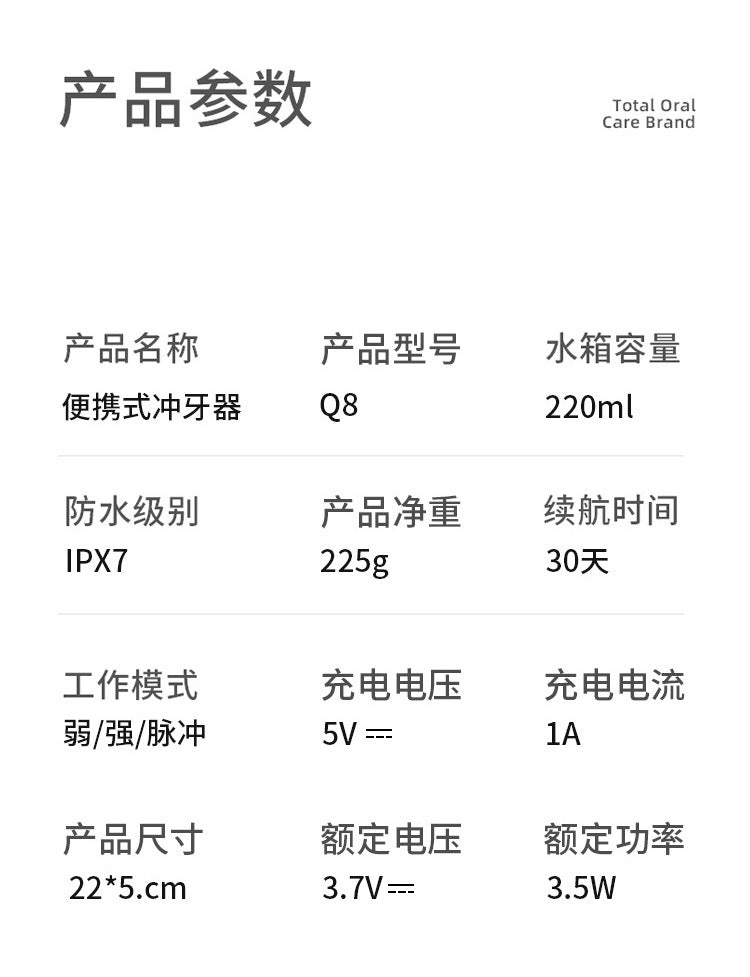 智能电动冲牙器 ,祛除口腔异味防水美牙仪, 便携洗牙紫光洁牙器