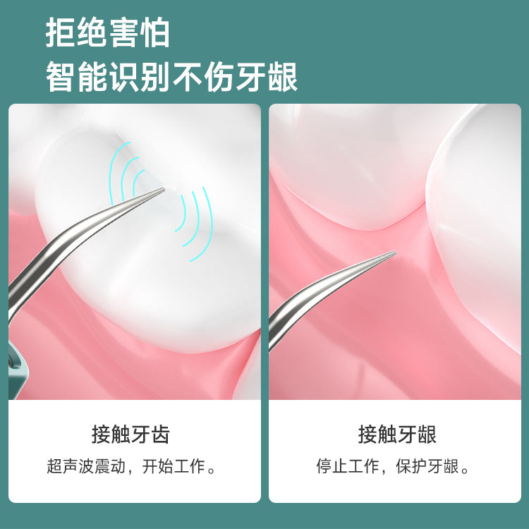 新款高清可视洁牙仪,去牙垢牙结石,牙齿美牙神器,洗牙器,智能美牙仪