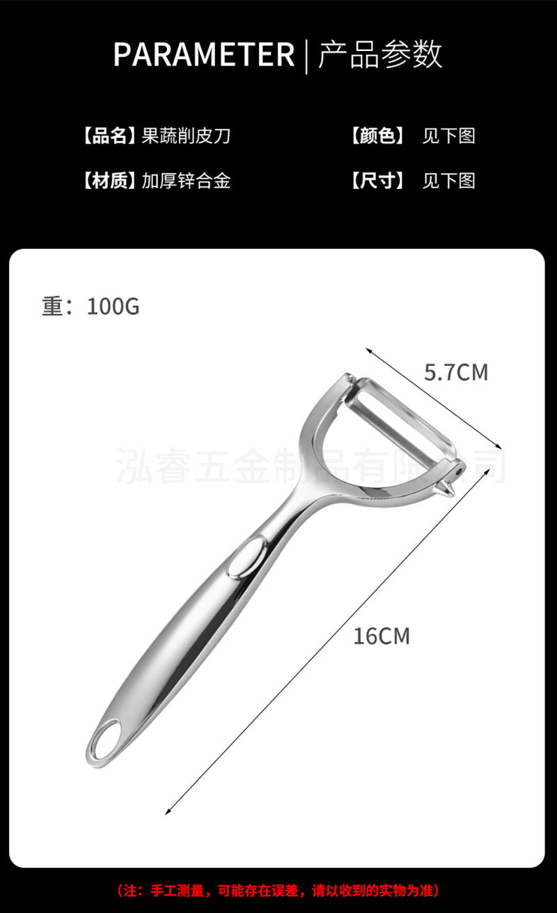 Ultra Sharp Stainless Steel Vegetable Peeler