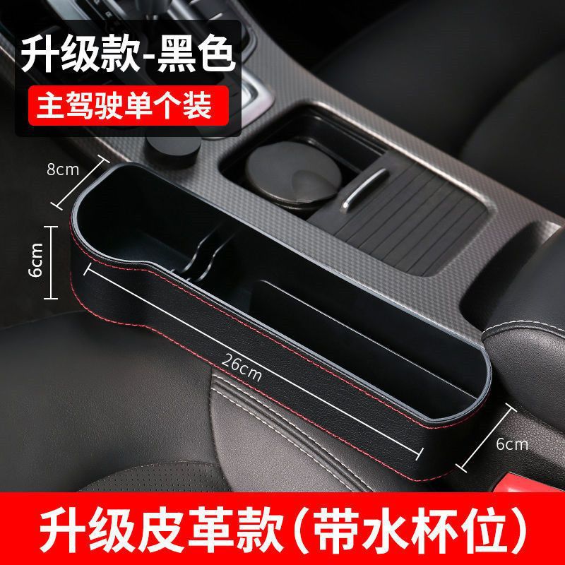 Car Seat Crevice Storage Box Slot Multi-function Box