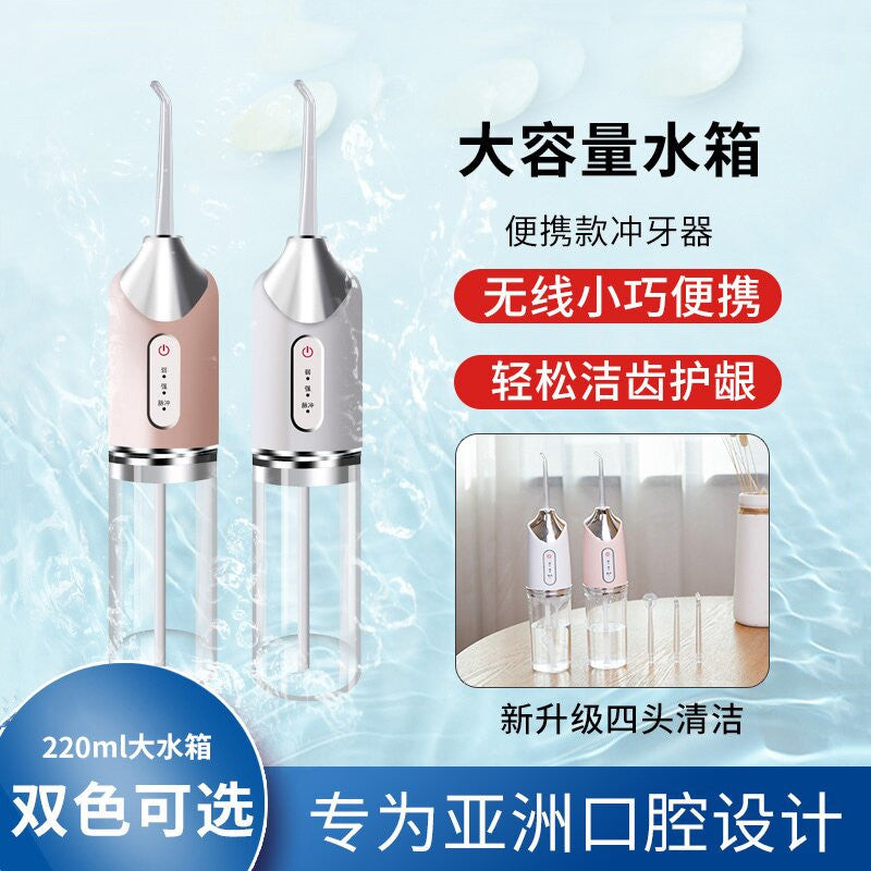 智能电动冲牙器 ,祛除口腔异味防水美牙仪, 便携洗牙紫光洁牙器