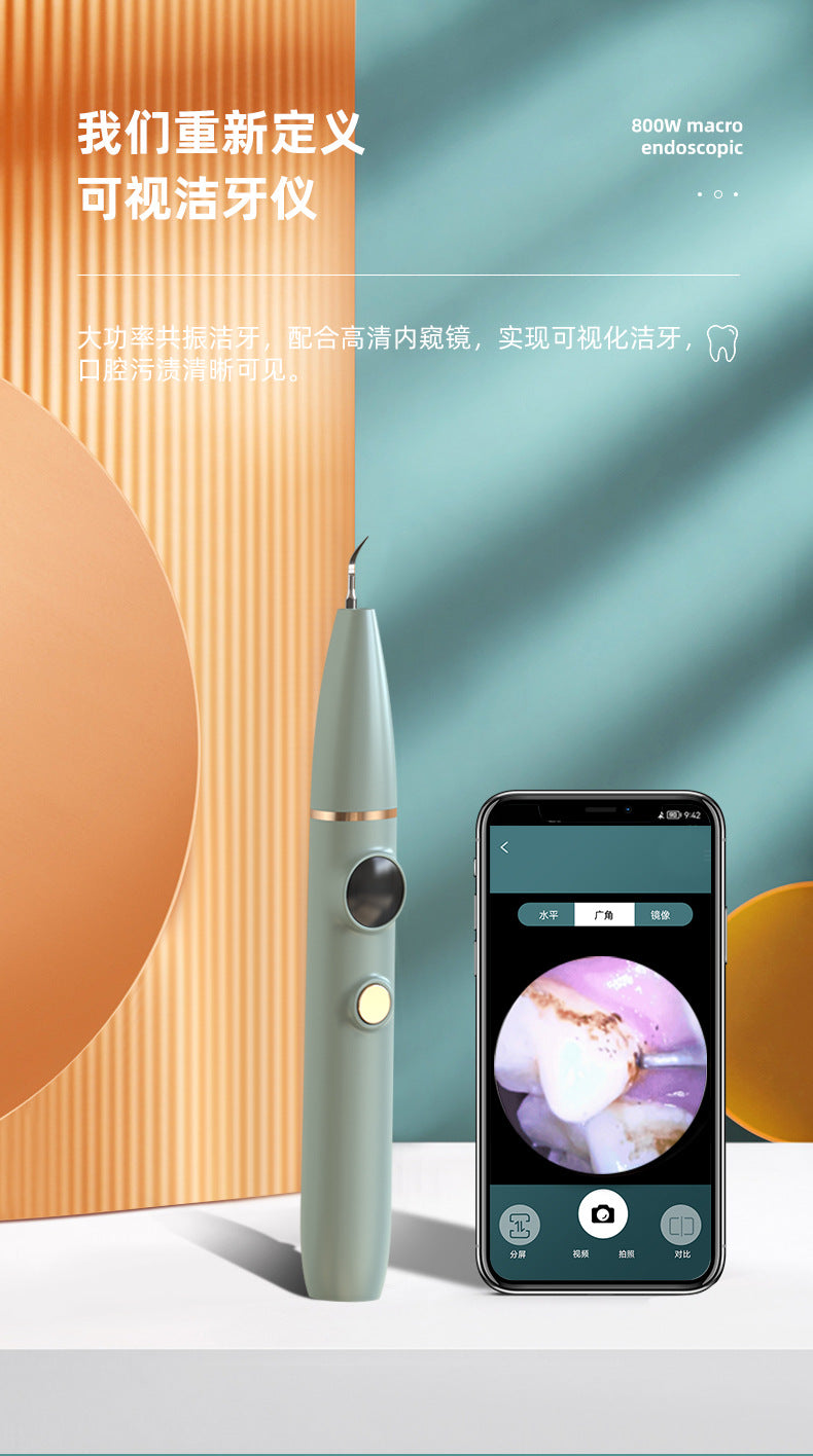 新款高清可视洁牙仪,去牙垢牙结石,牙齿美牙神器,洗牙器,智能美牙仪