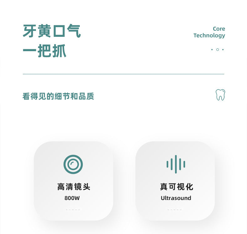 新款高清可视洁牙仪,去牙垢牙结石,牙齿美牙神器,洗牙器,智能美牙仪