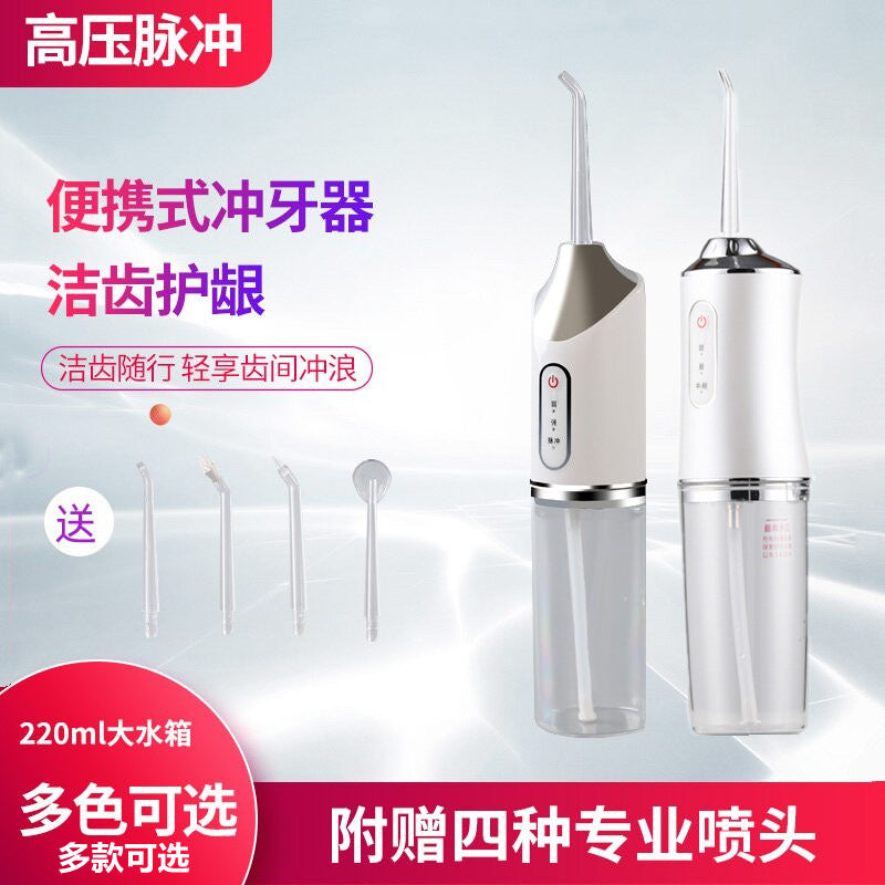 智能电动冲牙器 ,祛除口腔异味防水美牙仪, 便携洗牙紫光洁牙器