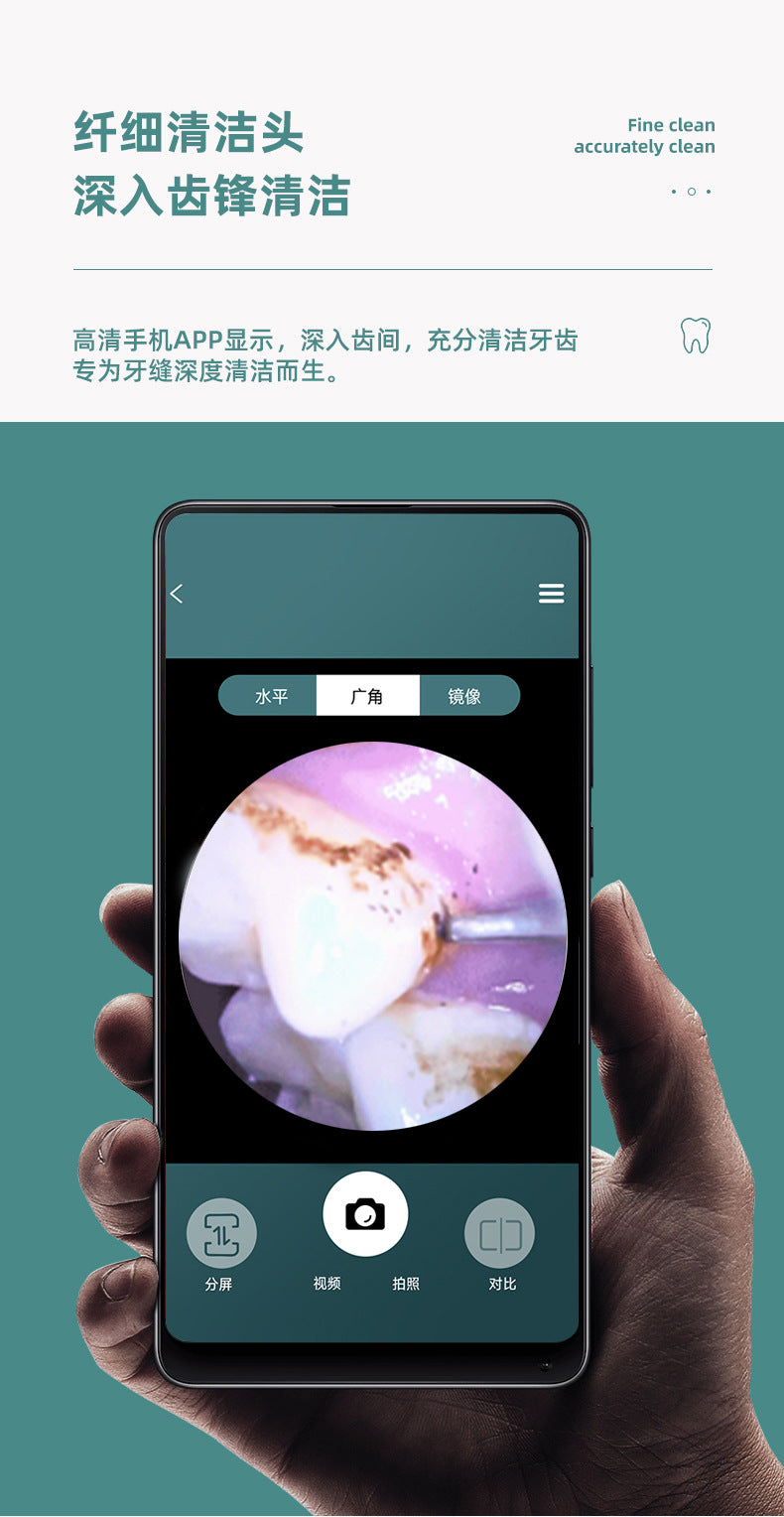 新款高清可视洁牙仪,去牙垢牙结石,牙齿美牙神器,洗牙器,智能美牙仪