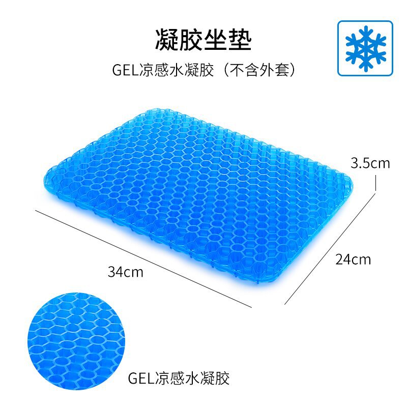 Honeycomb gel cushion, round, long sitting, not tired, car seat, soft ice cushion, office, household stool, buttocks, cool pad