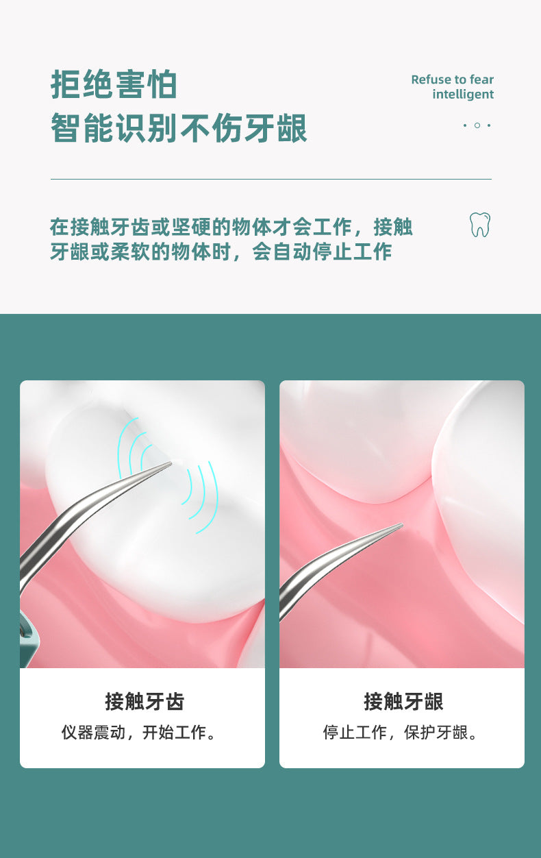 新款高清可视洁牙仪,去牙垢牙结石,牙齿美牙神器,洗牙器,智能美牙仪