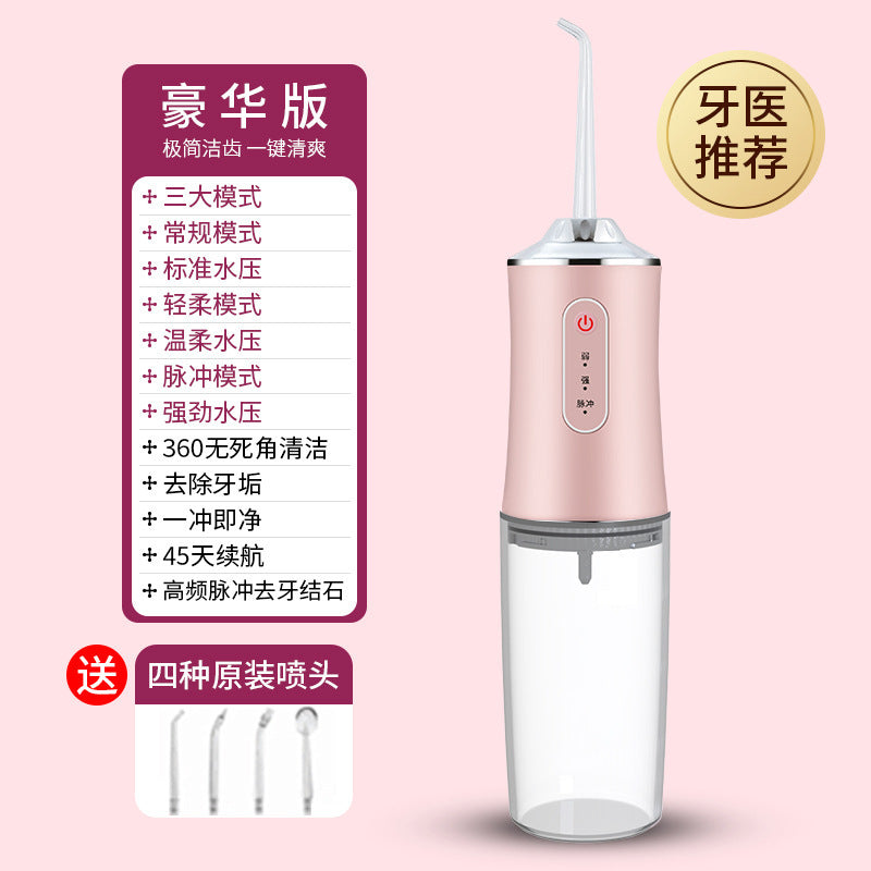 智能电动冲牙器 ,祛除口腔异味防水美牙仪, 便携洗牙紫光洁牙器