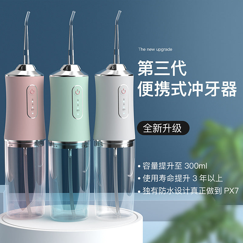 智能电动冲牙器 ,祛除口腔异味防水美牙仪, 便携洗牙紫光洁牙器