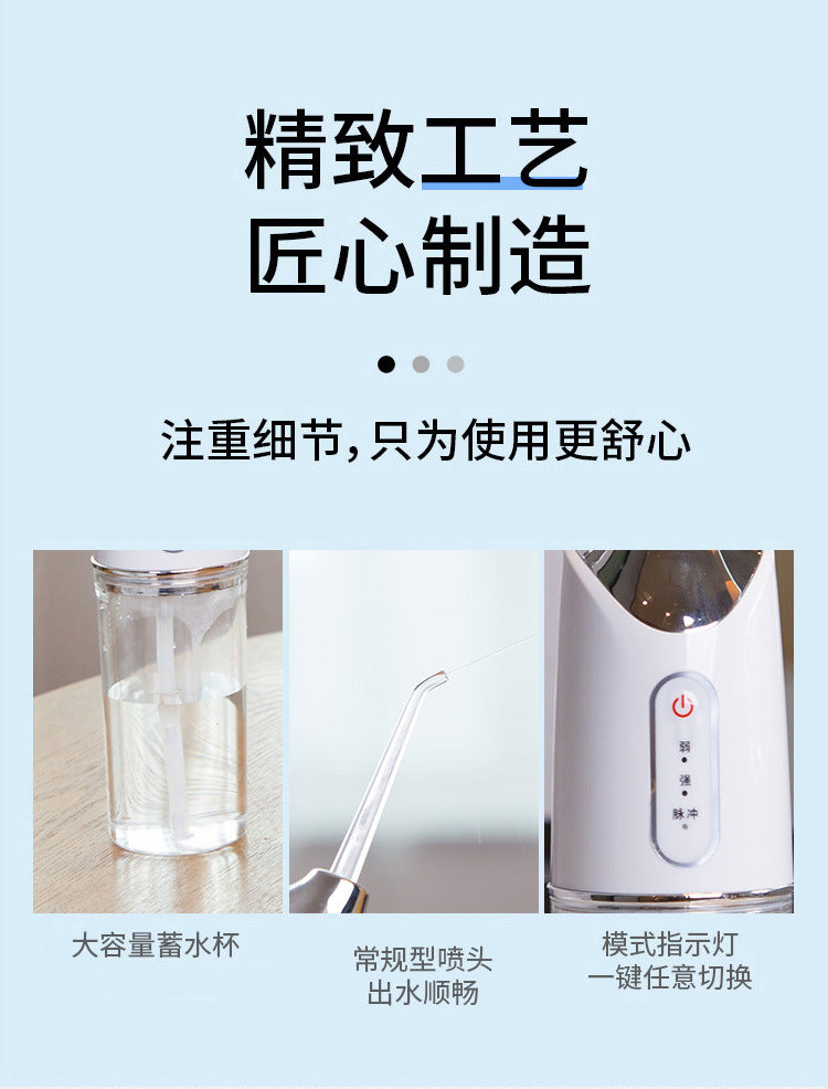 智能电动冲牙器 ,祛除口腔异味防水美牙仪, 便携洗牙紫光洁牙器
