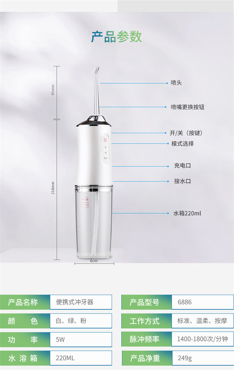智能电动冲牙器 ,祛除口腔异味防水美牙仪, 便携洗牙紫光洁牙器
