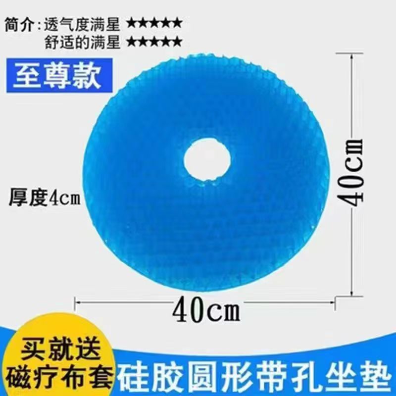 Honeycomb gel cushion, round, long sitting, not tired, car seat, soft ice cushion, office, household stool, buttocks, cool pad