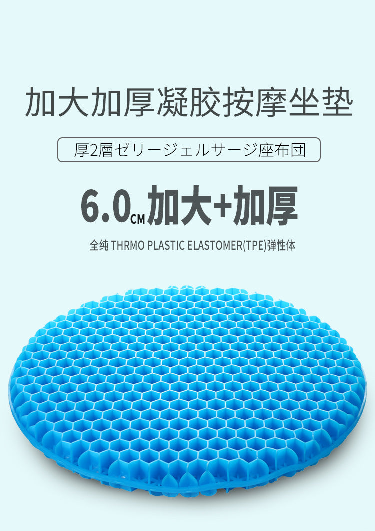 Honeycomb gel cushion, round, long sitting, not tired, car seat, soft ice cushion, office, household stool, buttocks, cool pad