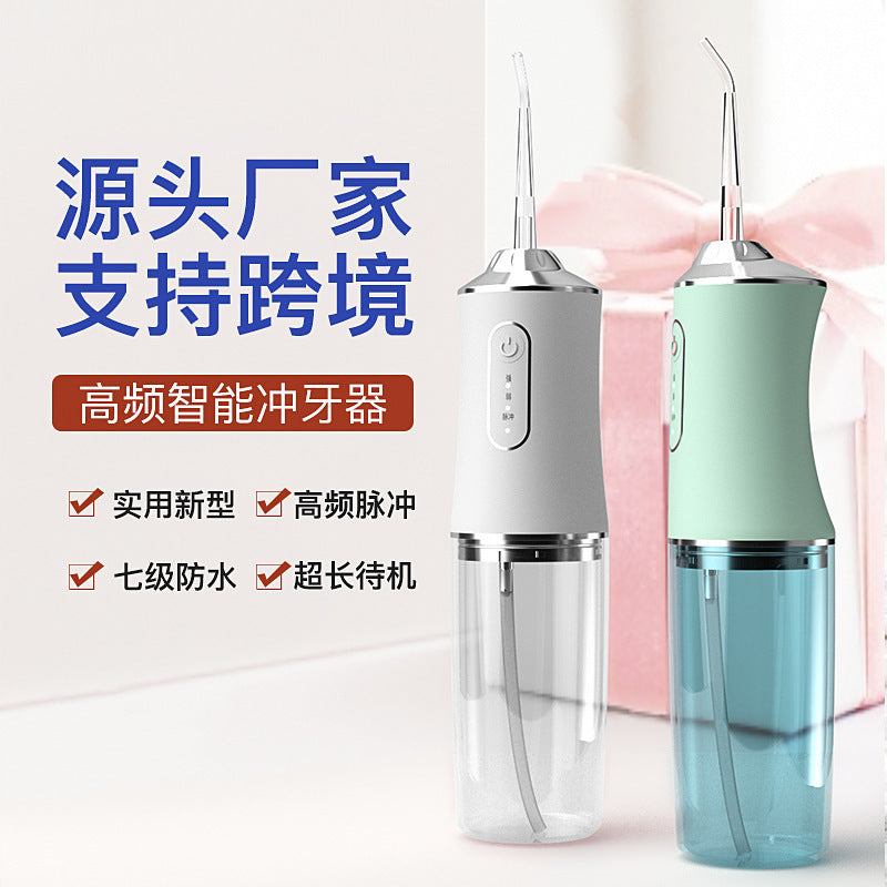 智能电动冲牙器 ,祛除口腔异味防水美牙仪, 便携洗牙紫光洁牙器