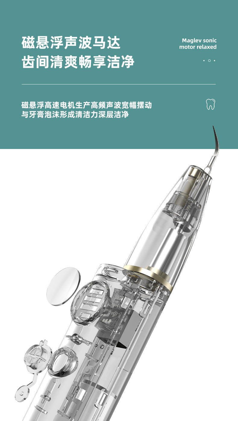 新款高清可视洁牙仪,去牙垢牙结石,牙齿美牙神器,洗牙器,智能美牙仪