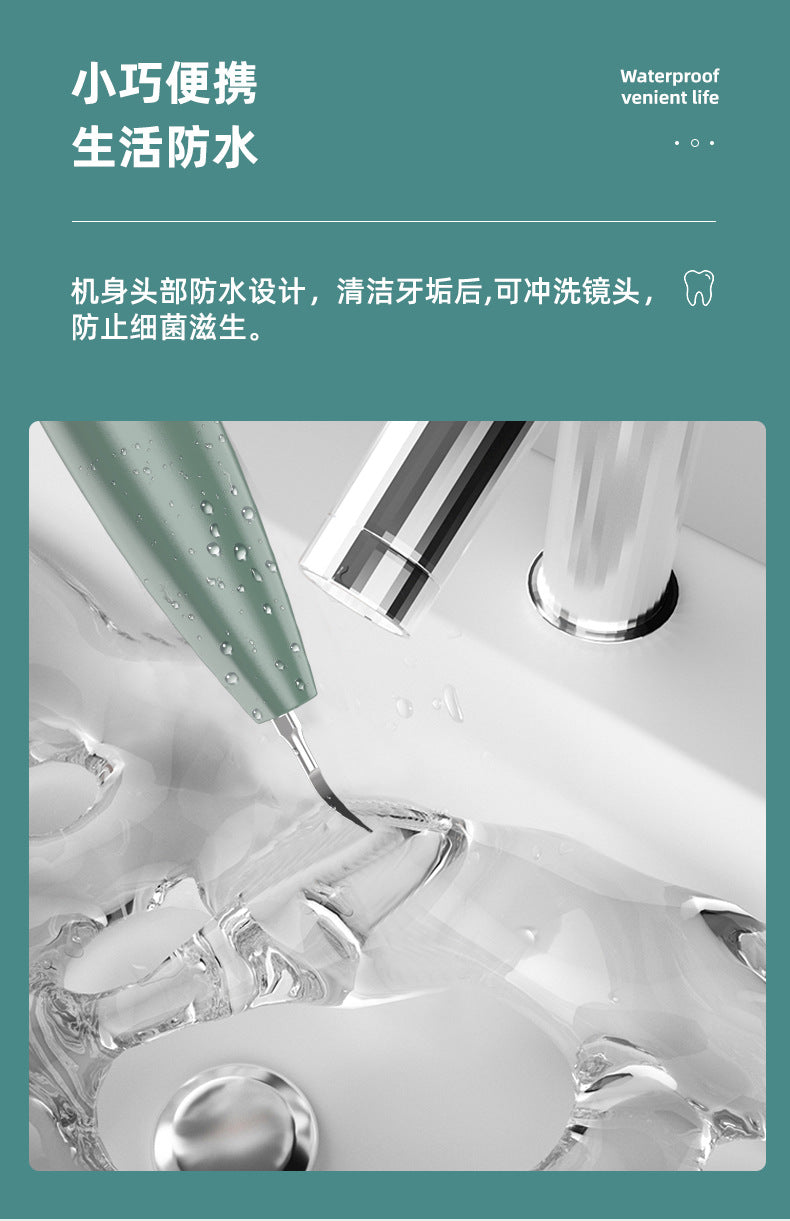 新款高清可视洁牙仪,去牙垢牙结石,牙齿美牙神器,洗牙器,智能美牙仪