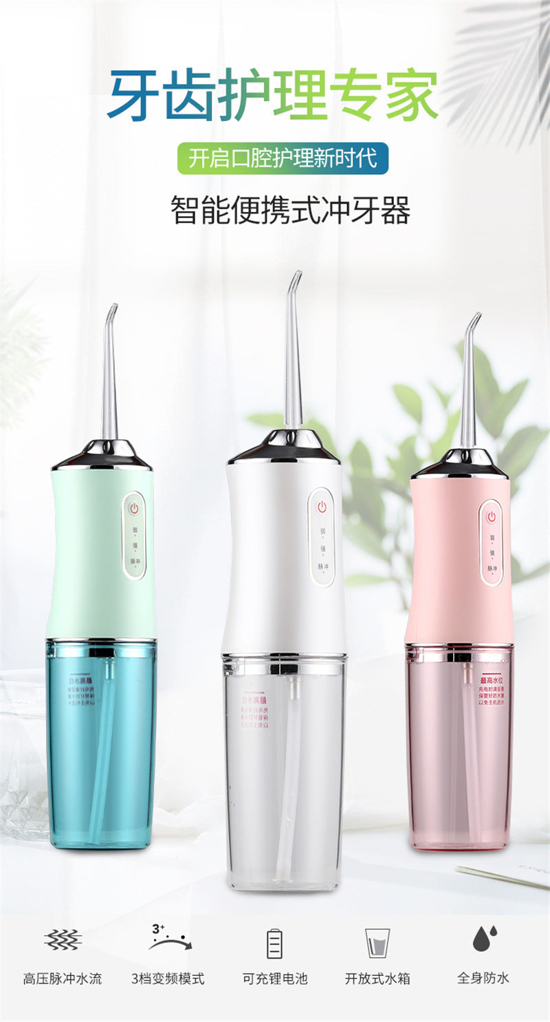 智能电动冲牙器 ,祛除口腔异味防水美牙仪, 便携洗牙紫光洁牙器