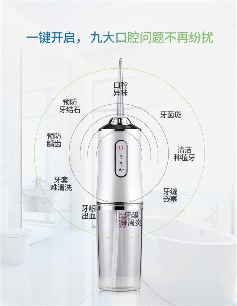 智能电动冲牙器 ,祛除口腔异味防水美牙仪, 便携洗牙紫光洁牙器