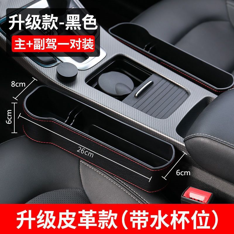 Car Seat Crevice Storage Box Slot Multi-function Box