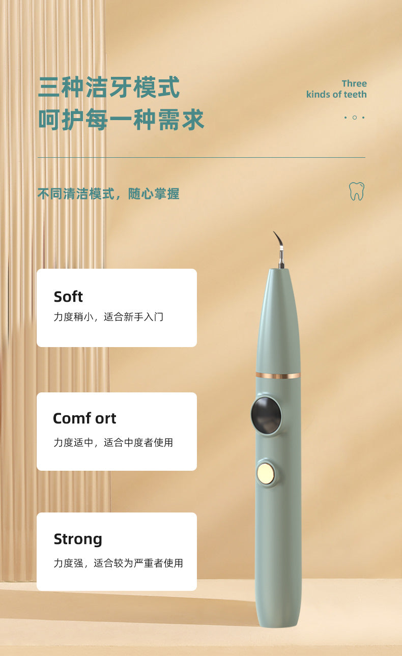 新款高清可视洁牙仪,去牙垢牙结石,牙齿美牙神器,洗牙器,智能美牙仪