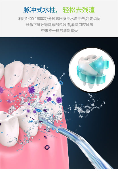 智能电动冲牙器 ,祛除口腔异味防水美牙仪, 便携洗牙紫光洁牙器